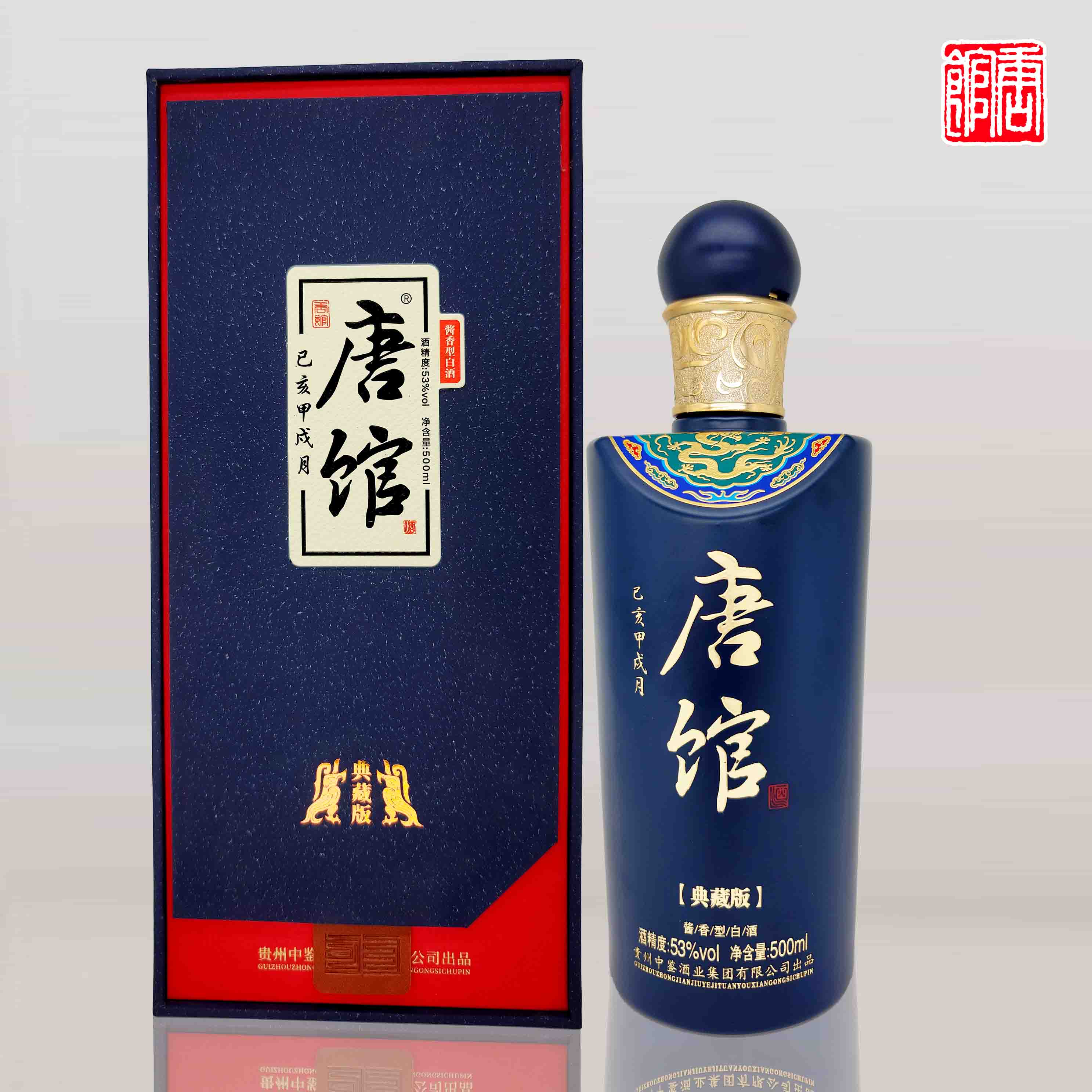 唐館酒典藏版加盟